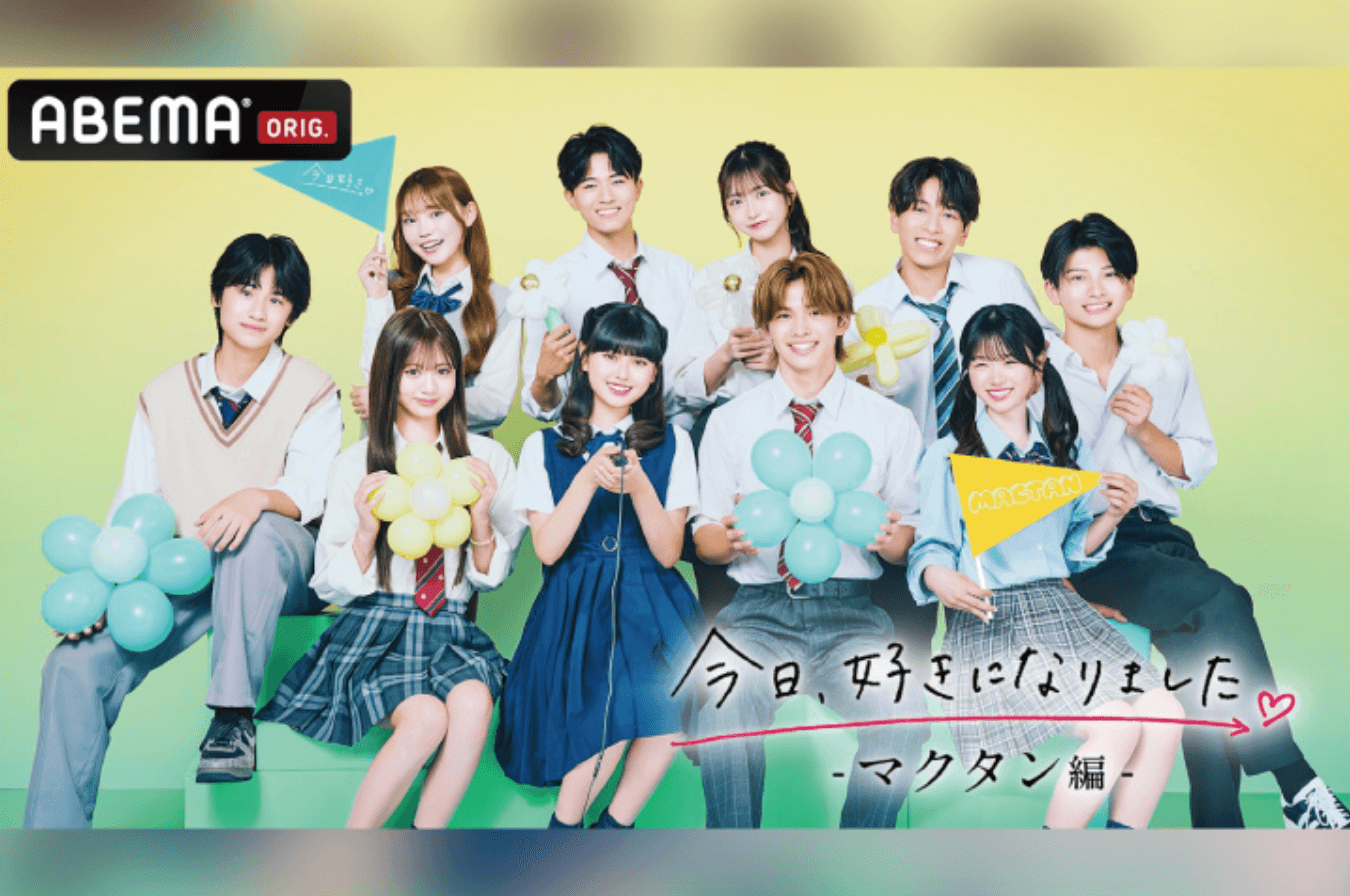 ABEMA - 『今日、好きになりました。セブ島編 2025』